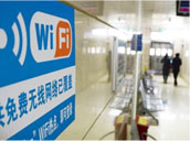 无线wifi畅享